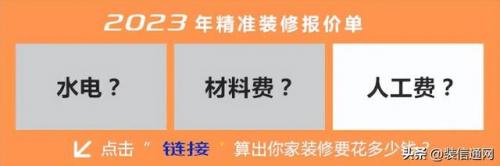 广东装饰公司(广东艺之峰装饰怎么样)插图13