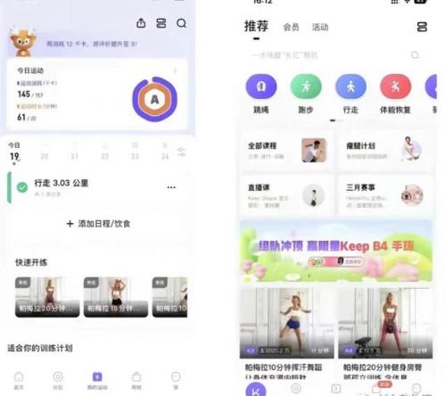 健身软件排行榜2016(健身软件哪个好)插图2