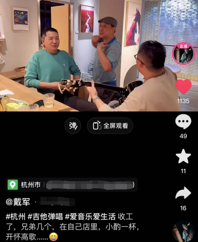 戴军个人资料(戴军现在什么工作)插图