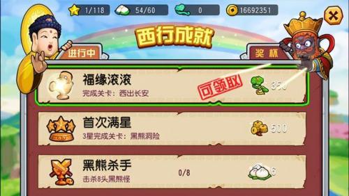 开心西游(大唐好徒弟最牛5人阵容)插图3