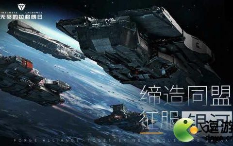 无尽的拉格朗日新手战舰推荐(无尽的拉格朗日战舰强度)