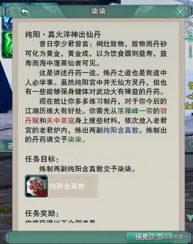 剑网3纯阳宫(剑三纯阳宫是在华山吗)插图13