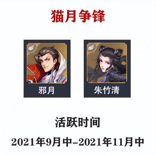 邪月45级以前怎么搭配阵容(邪月秒杀流搭配)插图3