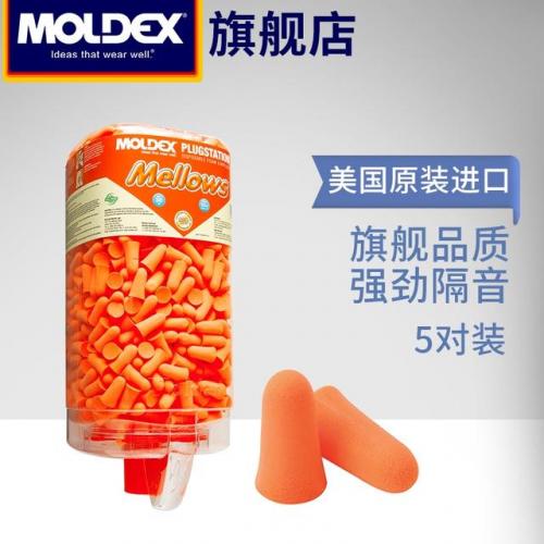 睡眠耳塞品牌排行榜(最好的隔音耳罩)插图10