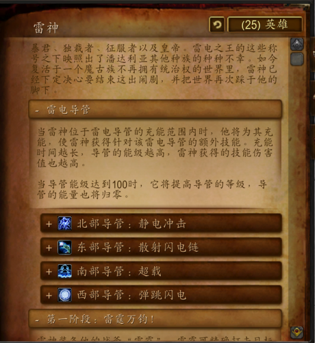 雷电之王的宝藏攻略(侠客风云传宝藏王攻略)插图42