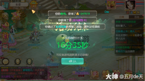 大话西游手游青丘迷雾重重攻略详解(大话西游手游困难冰封幻境攻略)插图6