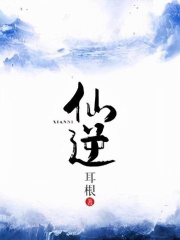 2010小说排行榜(2010至2016年网络小说)插图