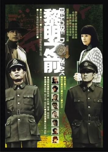 谍战片电视剧排行榜(十大公认最好看的谍战剧)插图28