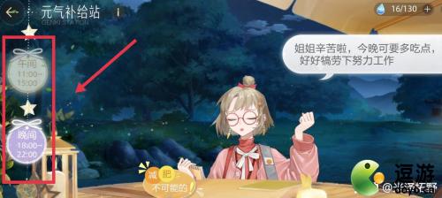 绝对演绎人物等级提升攻略(第三面板怎么练)插图1