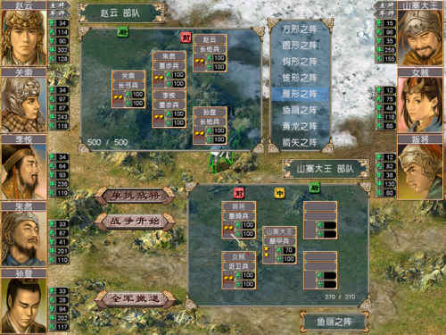 三国群英传6顶级武器(三国群英传6特性一览表)插图3