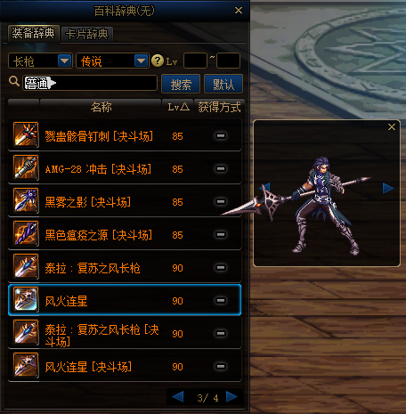dnf征战者武器幻化哪个好看(dnf关羽最帅的武器外观)插图31