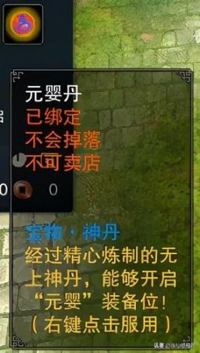 诛仙元婴怎么培元(诛仙3 元婴的属性培元攻略讲解)插图3