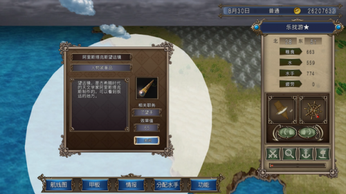 大航海时代4费南德剧情(大航海时代4新大陆霸者之证)插图16