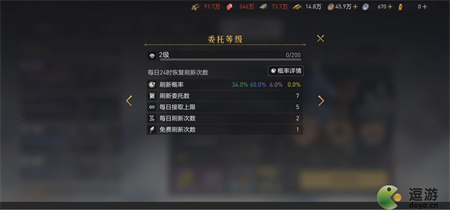 重返帝国帝国委托玩法指南(帝国回归游戏攻略)插图1