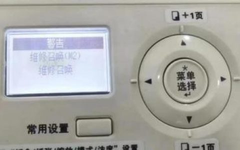 美能达复印机维修(6180en进入维修模式)