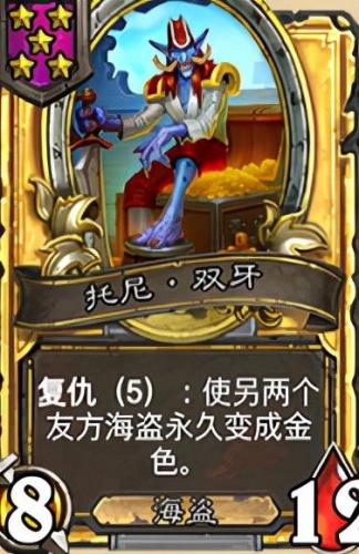 炉石海盗舰长阵容怎么搭配(魁拔3海盗写给舰长的诗)插图7
