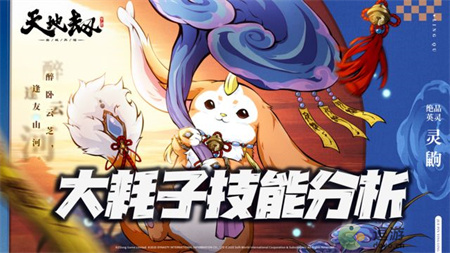 天地劫手游灵鼩怎么样(天地劫赵灵儿值得抽吗)插图