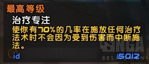 魔兽世界赛季服牧师天赋(魔兽世界牧师升级用什么天赋好)插图4