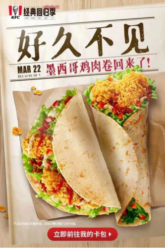 肯德基墨西哥鸡肉卷(鸡肉卷黑色那个叫什么酱)插图2