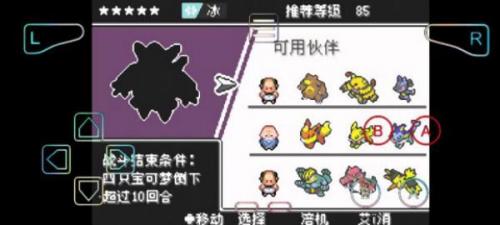 口袋妖怪金手指怎么关(究极日月智蛙金手指)插图1