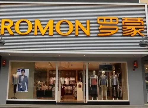 西装定制店品牌排行榜(西装定制哪个品牌推荐)插图6