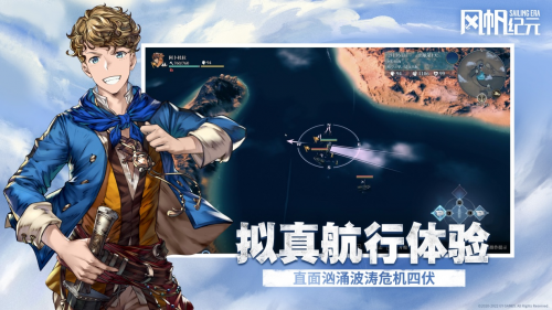 超拟真大世界航海经营冒险游戏《风帆纪元》1月12日PC端正式发售！(大航海时代(游戏))插图3