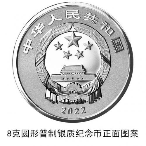 2022年贺岁普通纪念币(冬奥钞20元回收价)插图1