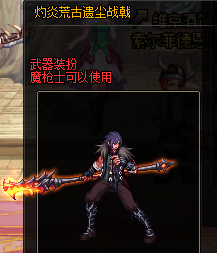 dnf安图恩武器装扮(dnf白剑逐暗者残影)插图58
