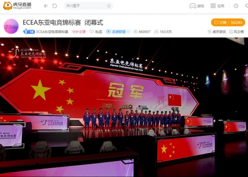 虎牙ECEA：总决赛剧情两级反转，中国队力压韩国队拿下总冠军(英雄联盟s9总决赛冠军是中国队吗)插图1