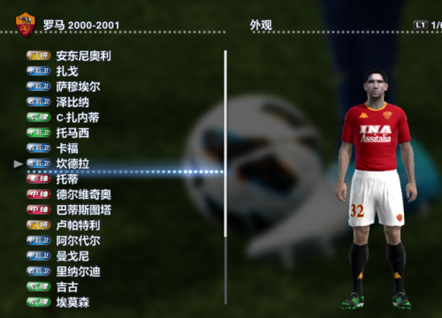 实况2013最强阵容(实况足球2013无敌阵型)插图30