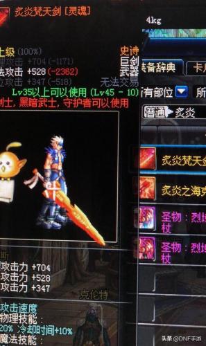 dnf刹影之魂外观(刹影之魂绝版了吗)插图2