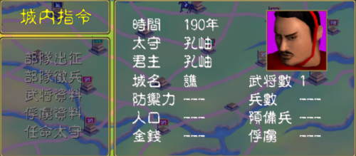 三国群英传1手机版单机版(三国群英传1手机版)插图1
