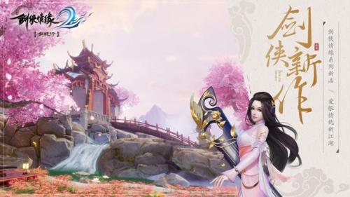 剑网三坐骑图鉴(剑网三坐骑获得大全)插图6