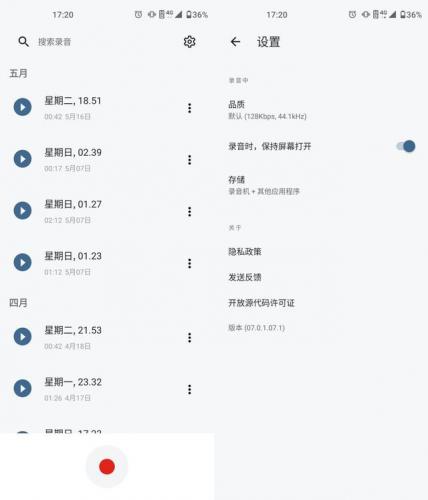 录音软件排行榜(不收费的手机录音软件)插图3
