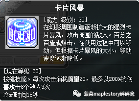 冒险岛玫瑰花(冒险岛魅力30级任务一朵玫瑰)插图41