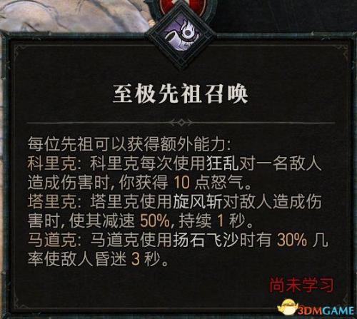 暗黑2野蛮人开荒加点攻略(野蛮人天赋加点图解)插图98