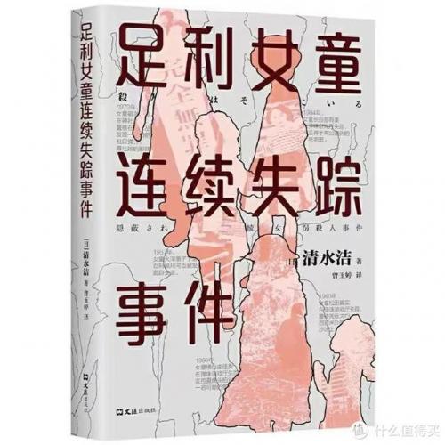 推荐小说排行榜(十大完结巅峰神作小说)插图7