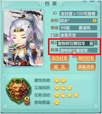 神武榜排行榜(神武天下无双十大名人)插图5