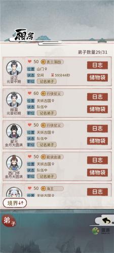 我的门派全流程攻略指南(热血江湖门派4级任务攻略)插图5