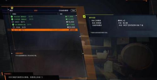 幽灵线东京攻略(幽灵线东京技能加点顺序)插图22