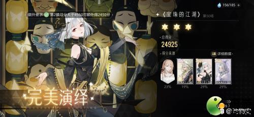 绝对演绎宝珠的江湖第五十场攻略(赌技奇谈剧本杀好玩吗)插图