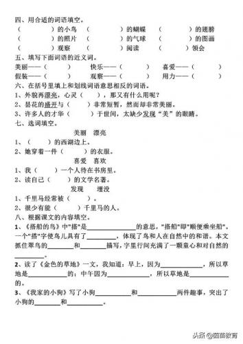 侍组词和拼音(侍有几个读音并组词)插图1