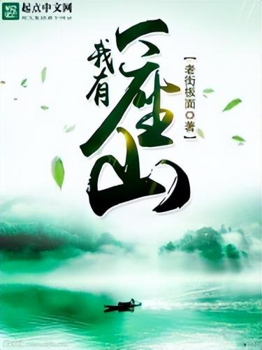 乡村题材的小说排行榜(风流在乡村)插图3
