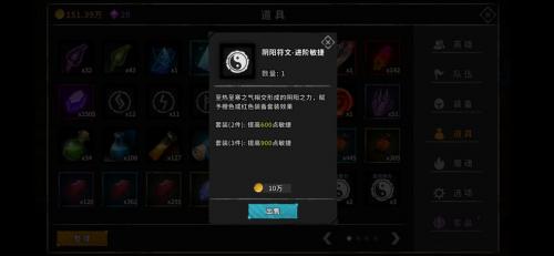 流沙之城合符文小技巧分享(流沙之城符文石)插图