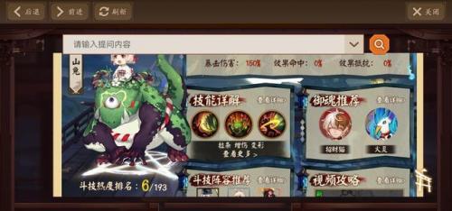 阴阳师式神强度2022(阴阳师现在什么式神厉害)插图5