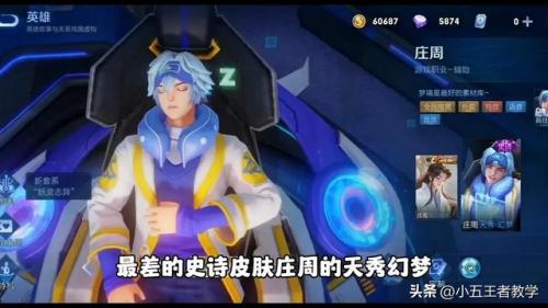 王者难看的阵容搭配怎么样(王者荣耀最佳阵容搭配)插图2