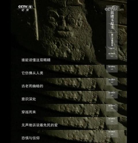 中国十大优秀纪录片排行榜(中国十大优秀纪录片2019)插图2