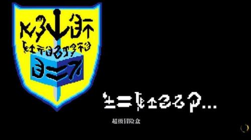 激战2隐秘花园跳跳乐(激战2预言之石多久刷新)插图2