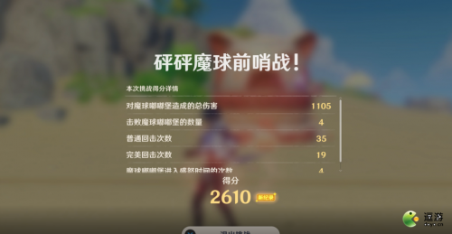原神砰砰魔球总动员高分技巧分享(原神五星抽卡技巧)插图
