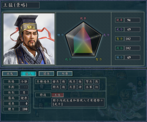 三国志10隐藏技能兵圣(三国志10自创武将特技怎么全出来)插图1